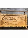 Tranh Chữ Gia Đình Gỗ Pơ Mu  Cao 50 Ngang 110 Dày 4,5 (cm)
