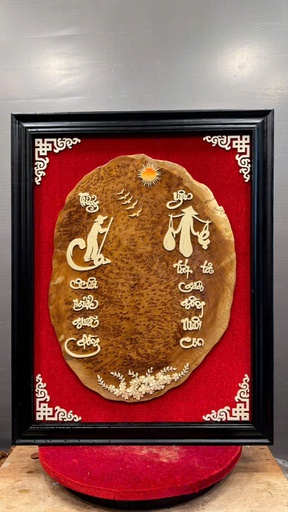 Tranh Nghệ Thuật Chữ Cha Mẹ Gỗ Nu Ngọc Am - Kích Thước Khung 91x72x3 - Kích Thước Mặt Nu 69x51x1 (cm)