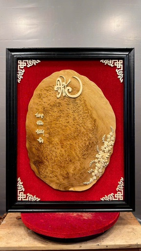 Tranh Nghệ Thuật Chữ Đức Gỗ Nu Ngọc Am - Kích Thước Khung 91x72x3 - Kích Thước Mặt Nu 68x51x1 (cm)